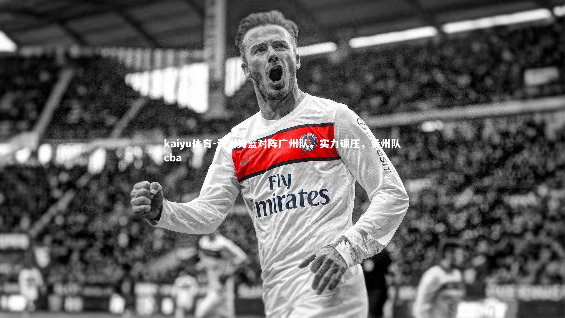 贵州男篮对阵广州队,实力碾压,贵州队cba