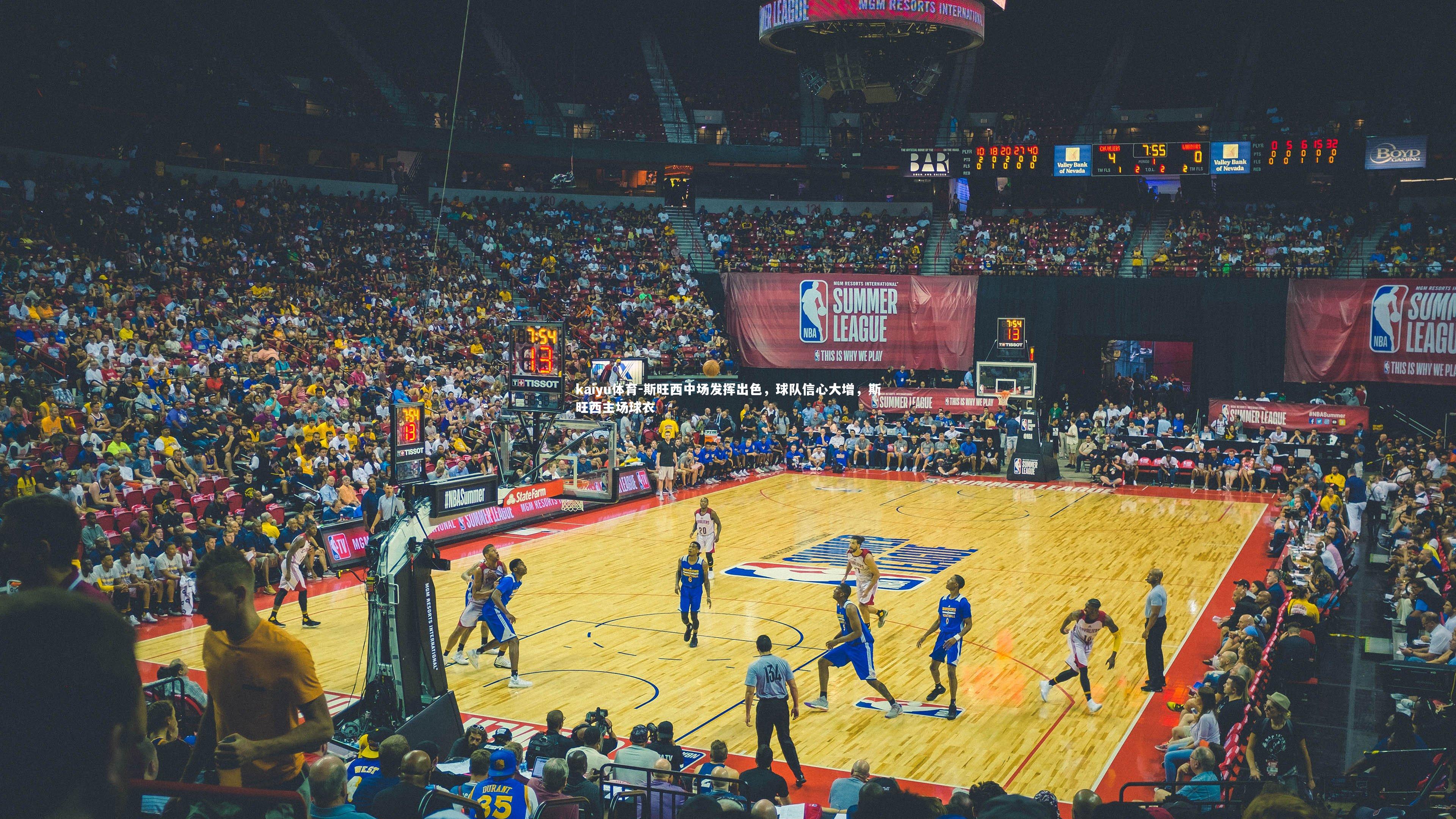 斯旺西中场发挥出色,球队信心大增,斯旺西主场球衣