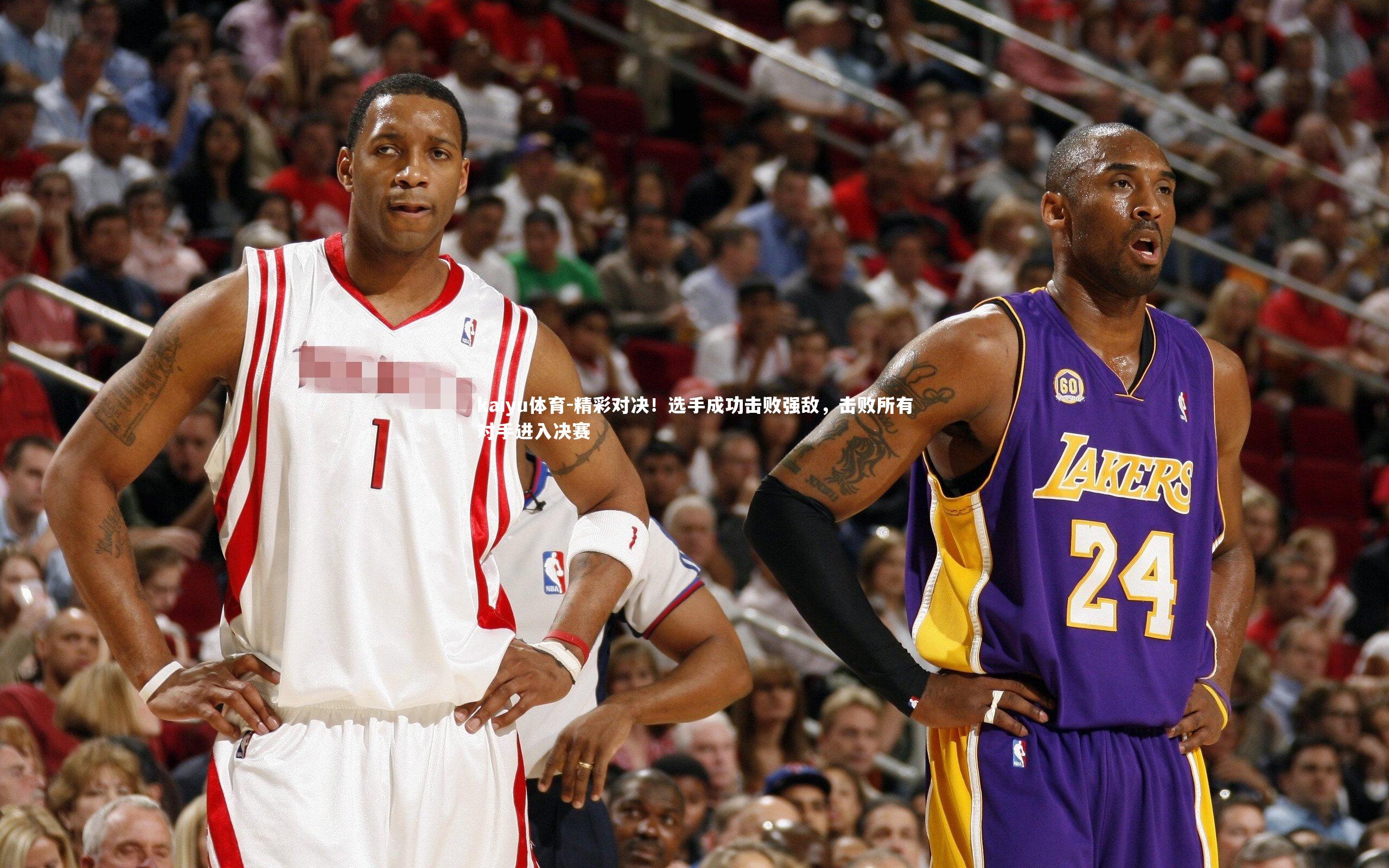 精彩对决!选手成功击败强敌,击败所有对手进入决赛