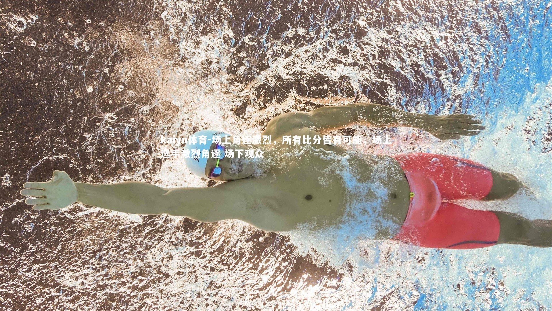 场上角逐激烈,所有比分皆有可能,场上选手激烈角逐 场下观众