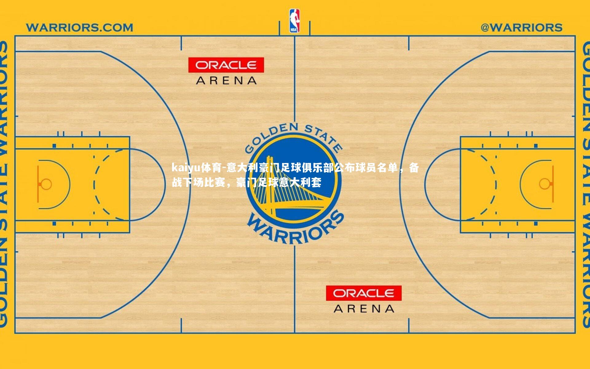 意大利豪门足球俱乐部公布球员名单，备战下场比赛，豪门足球意大利套