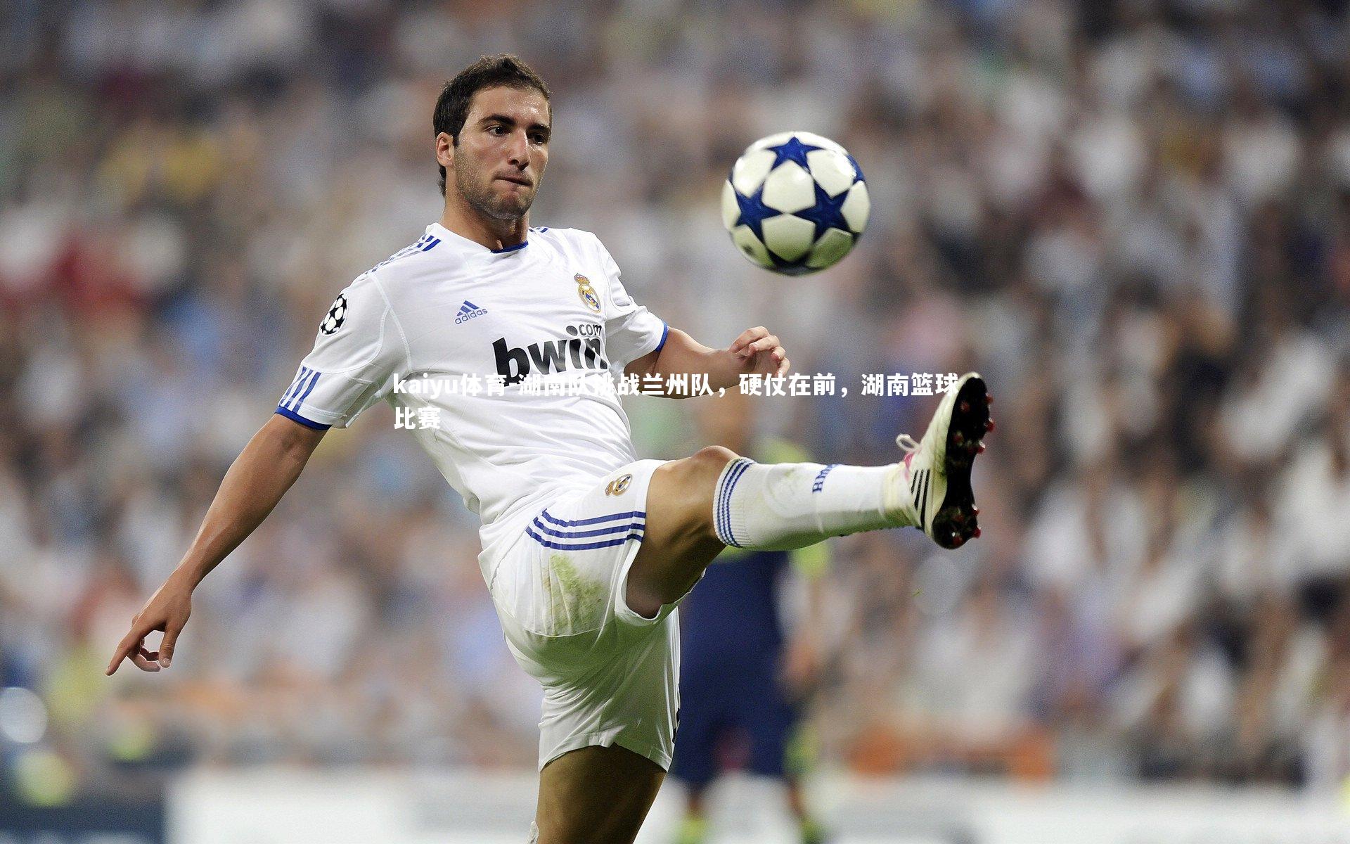 kaiyu体育-湖南队挑战兰州队,硬仗在前,湖南篮球比赛