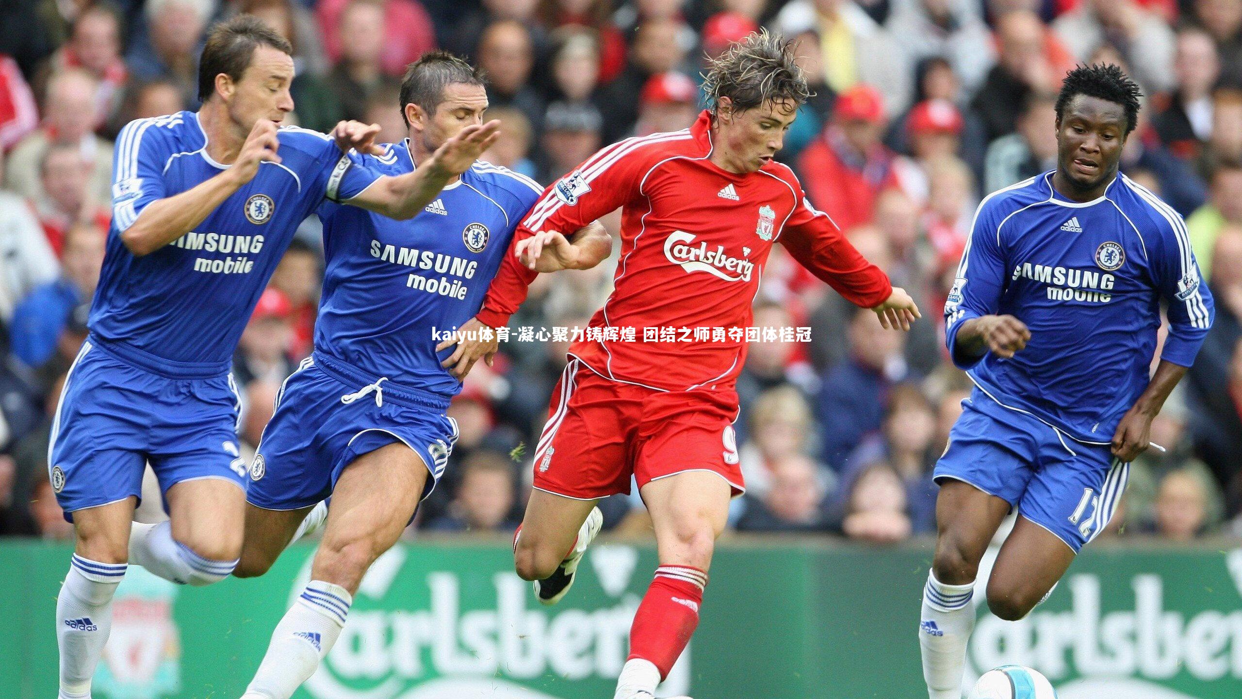 凝心聚力铸辉煌 团结之师勇夺团体桂冠