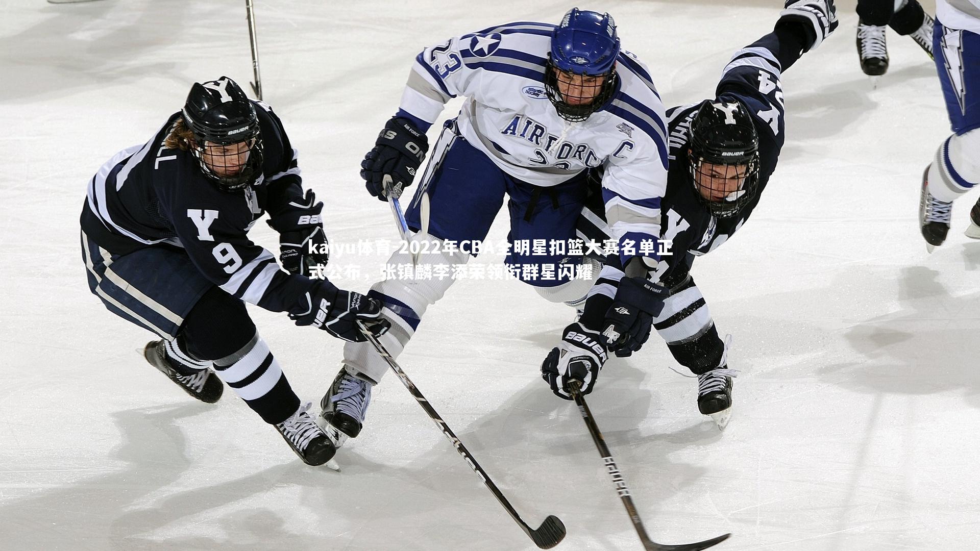 2022年CBA全明星扣篮大赛名单正式公布，张镇麟李添荣领衔群星闪耀